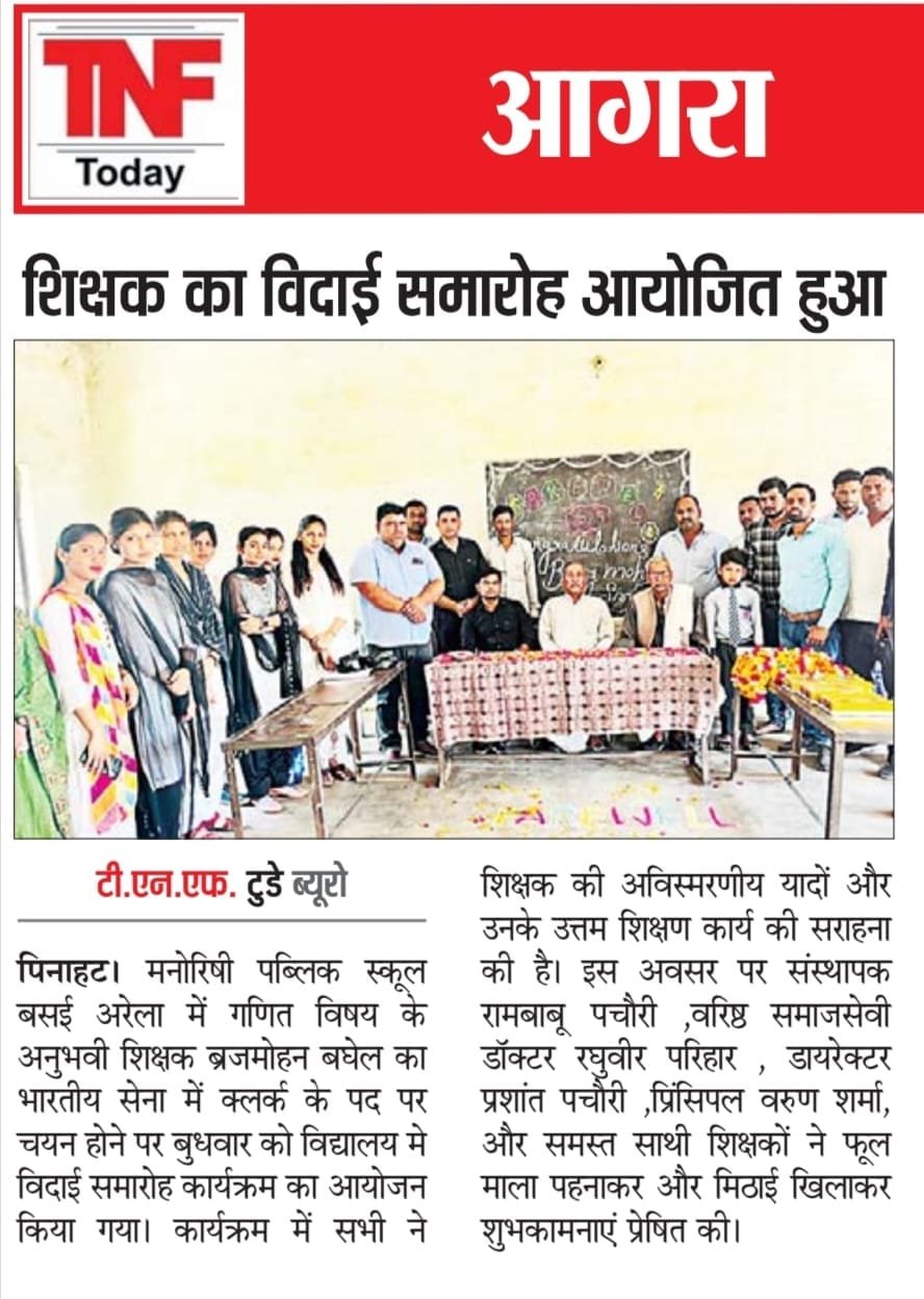 Classroom Interactive Learning Session